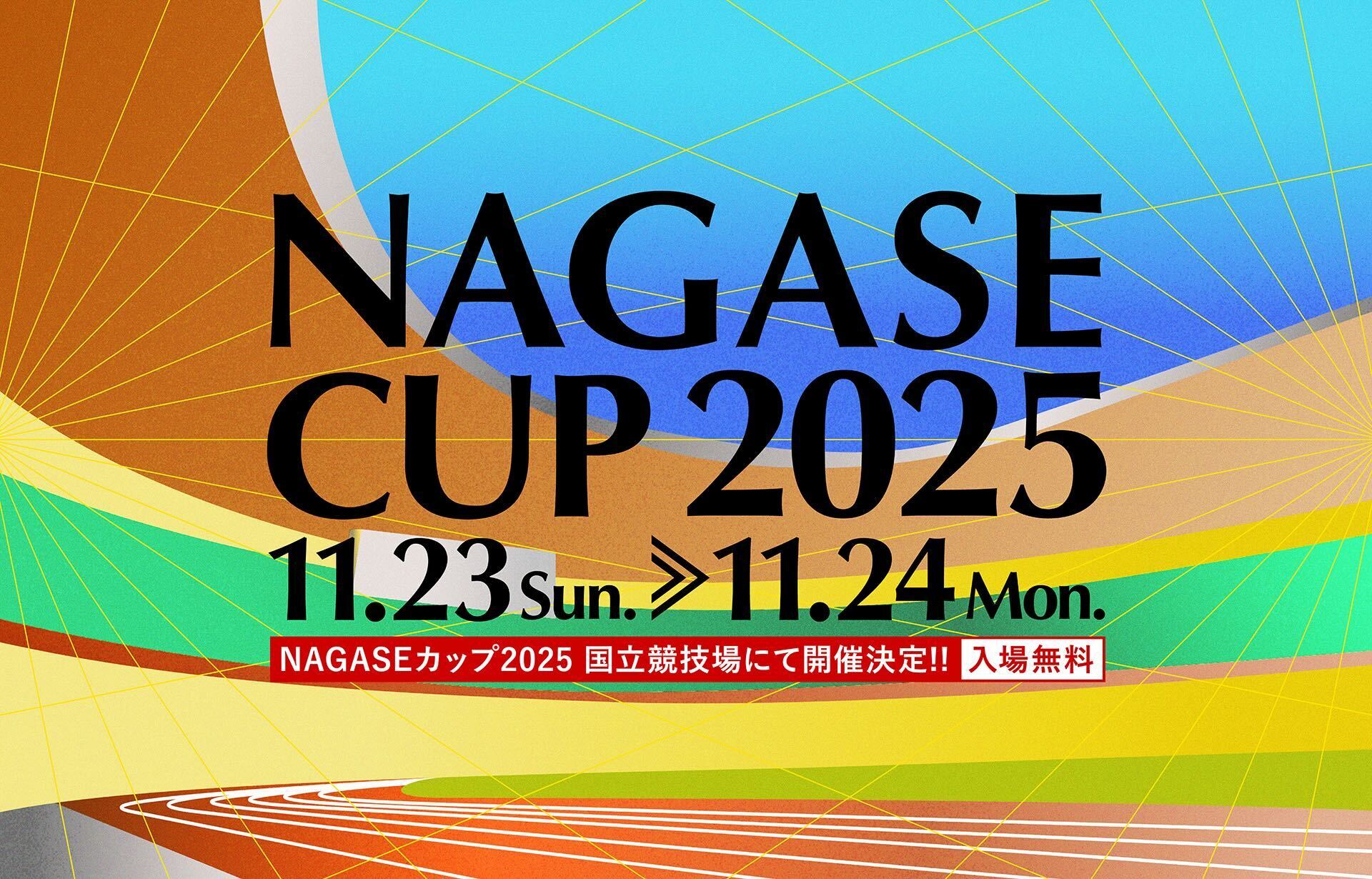 202501123-24_nagase-cup