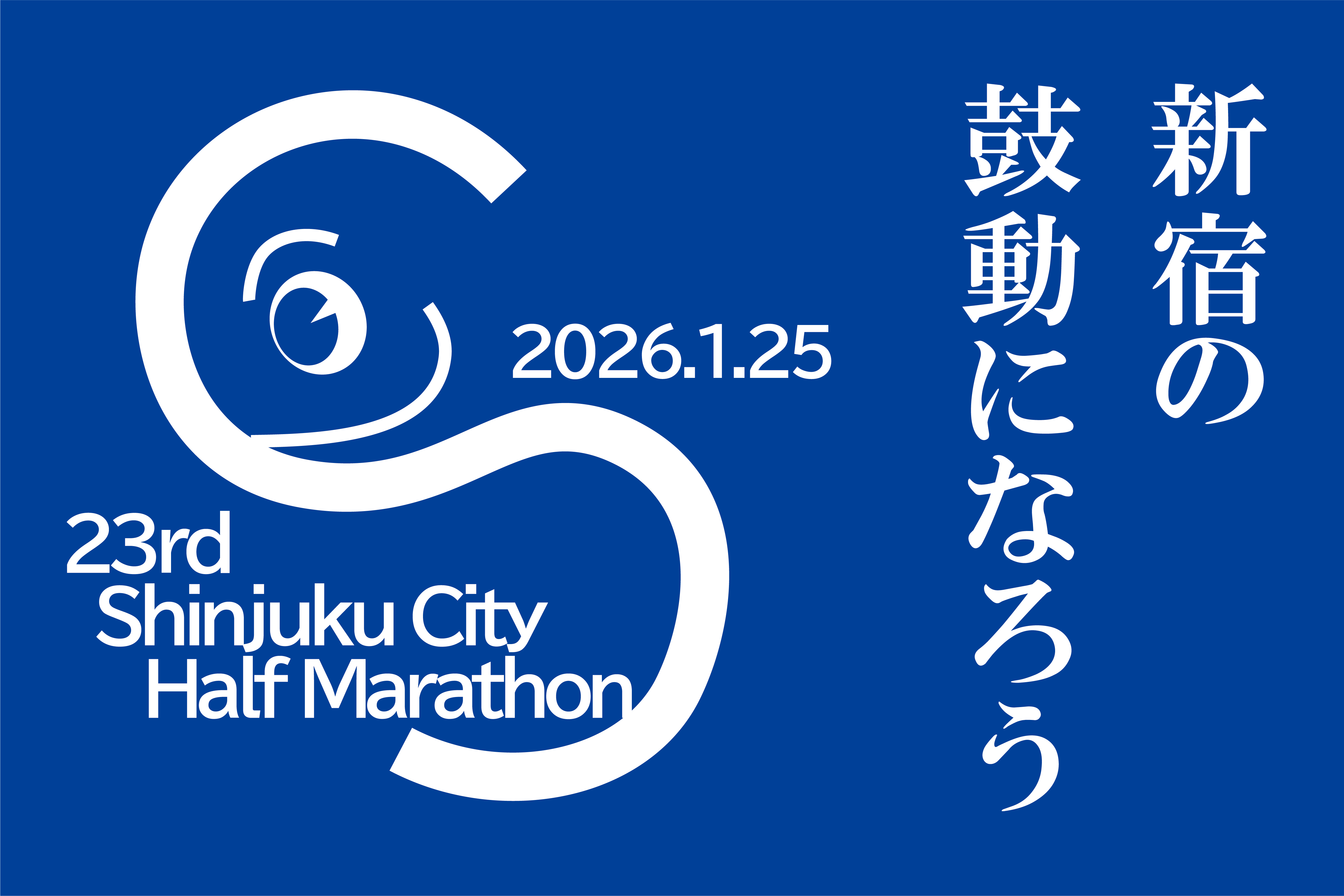 20260125_shinjukucity-halfmarathon